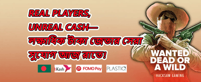 মেগা ওয়েলকাম বোনাস promotion banner