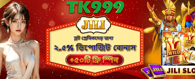 ফ্রি স্পিন এবং বিশেষ বোনাস banner